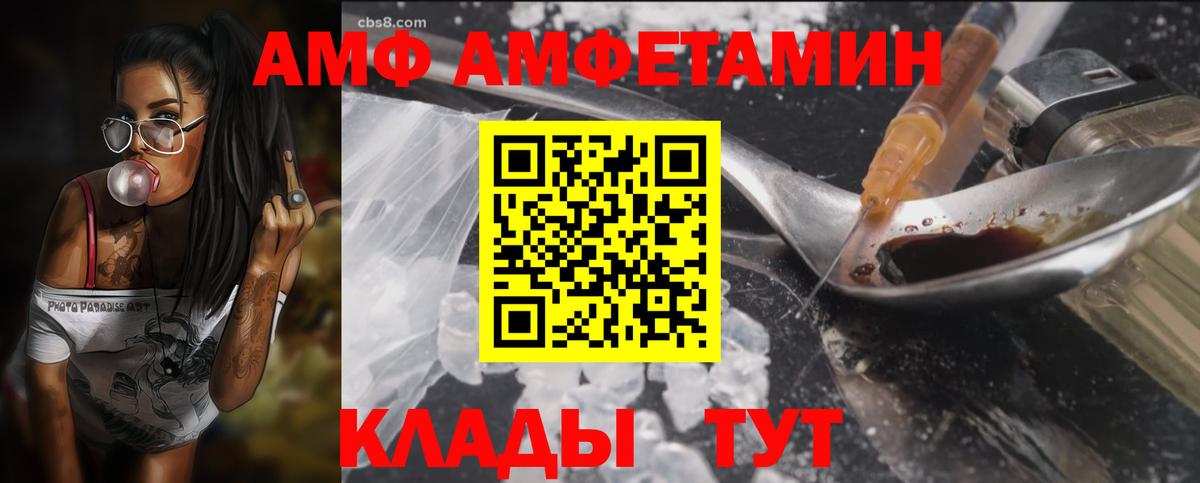 АМФ 98% Владикавказ
