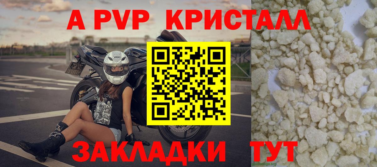 APVP крисы CK  APVP кристаллы  Вход с VPN  Владикавказ  Альфа ПВП СК 