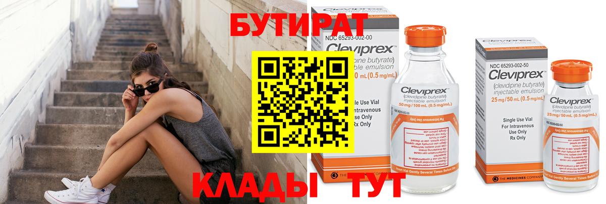 Владикавказ  БУТИРАТ оксана  БУТИРАТ  Вход с VPN 