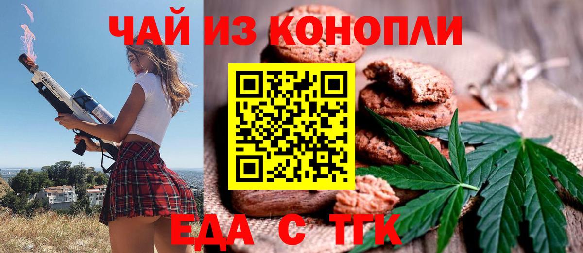Cannafood марихуана  Вход с VPN  Владикавказ 