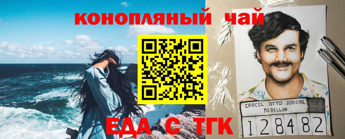 Еда ТГК конопля Владикавказ