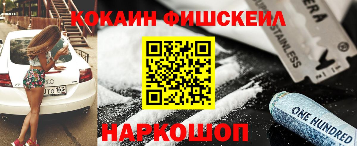 Кокаин 97% Владикавказ