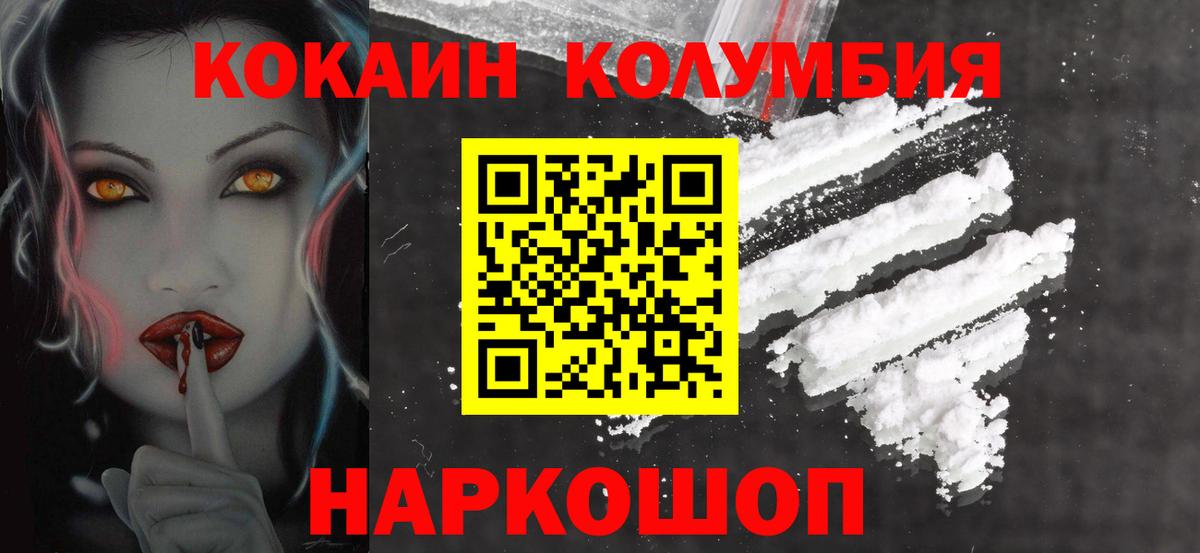 Cocaine Fish Scale  Вход с VPN  Владикавказ  Кокаин Columbia 
