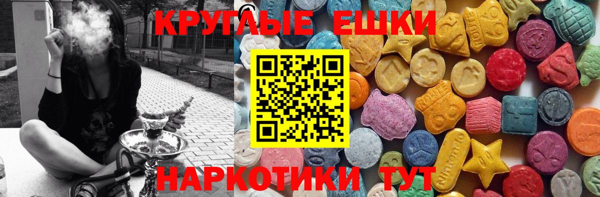 Ecstasy таблы  ЭКСТАЗИ  Владикавказ  Ecstasy Punisher  Вход с VPN 