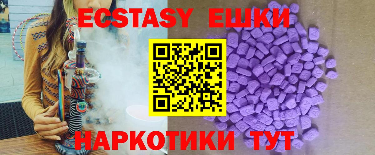 ЭКСТАЗИ ешки Владикавказ