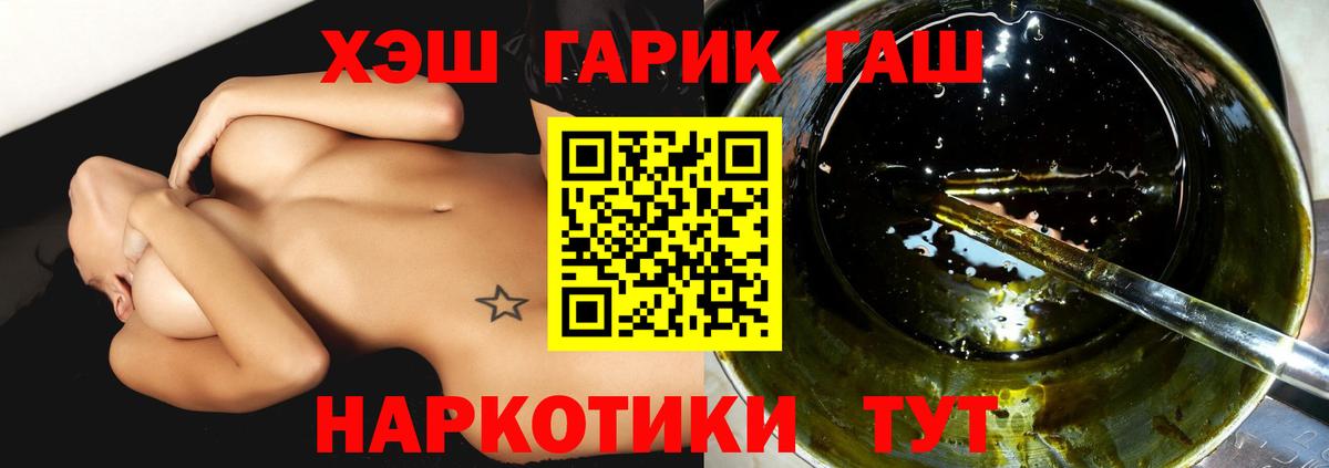 ГАШ VHQ  ГАШИШ  Владикавказ  Вход с VPN 
