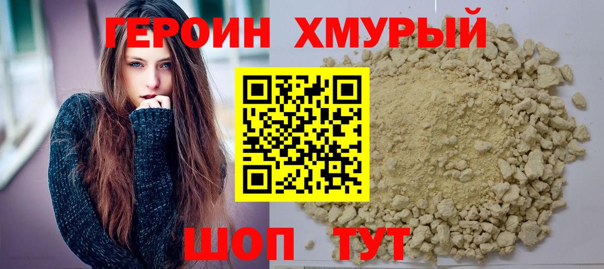 ГЕРОИН афганец Владикавказ