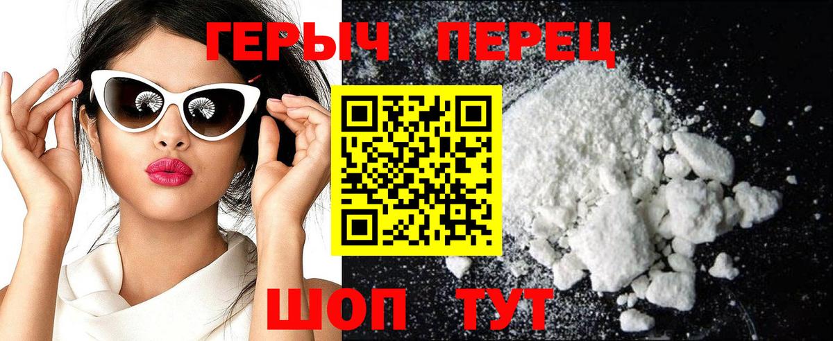 Владикавказ  ГЕРОИН Heroin  Вход с VPN 