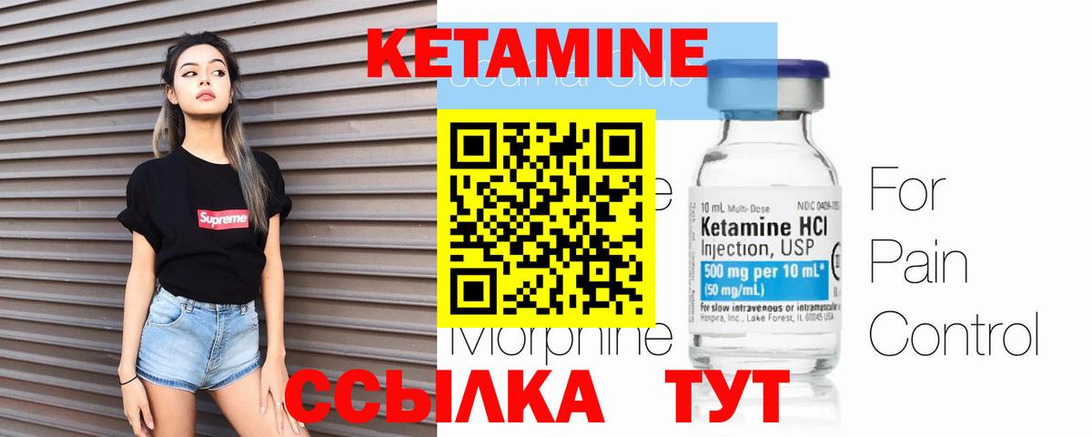 Владикавказ  Кетамин ketamine  Вход с VPN 