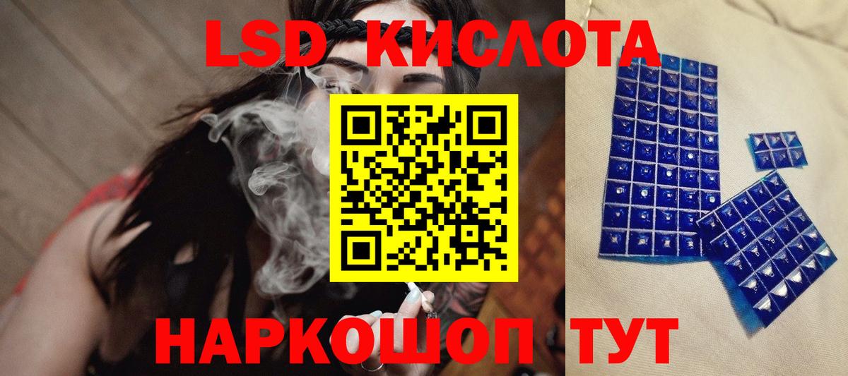 LSD-25 экстази кислота Владикавказ