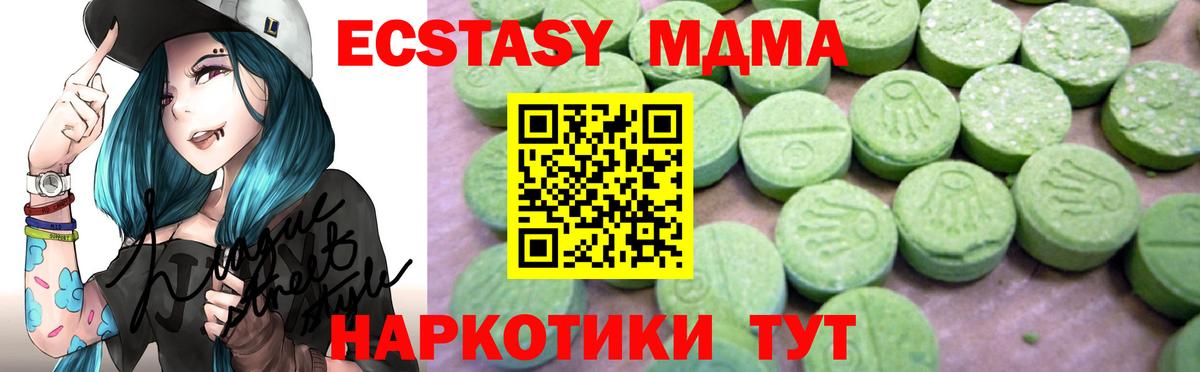 MDMA  МДМА crystal  Вход с VPN  Владикавказ  MDMA VHQ 