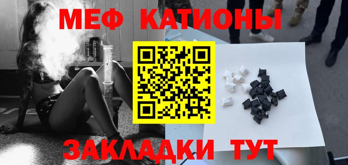 Мефедрон мука Владикавказ