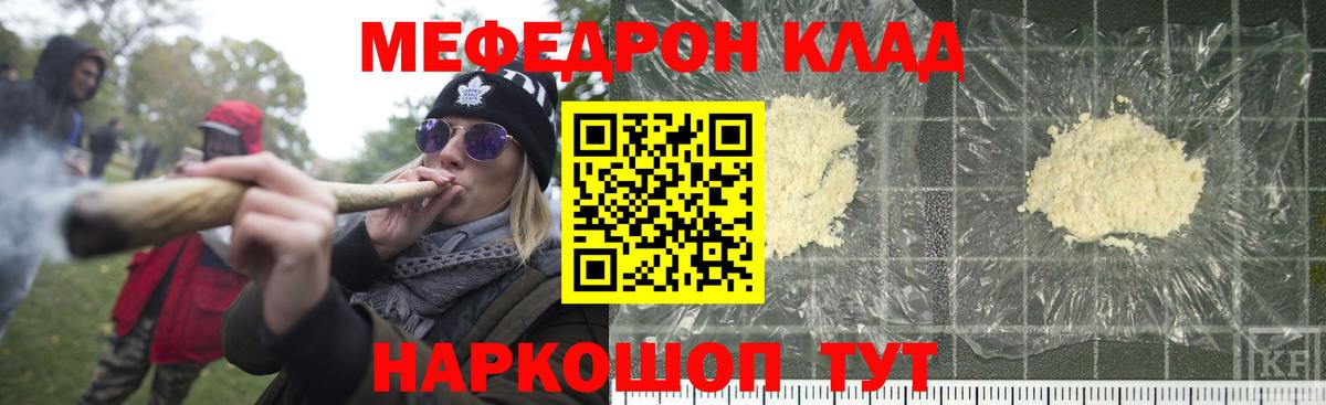 Мефедрон 4 MMC  Меф кристаллы  Вход с VPN  МЯУ-МЯУ  Владикавказ  Меф 