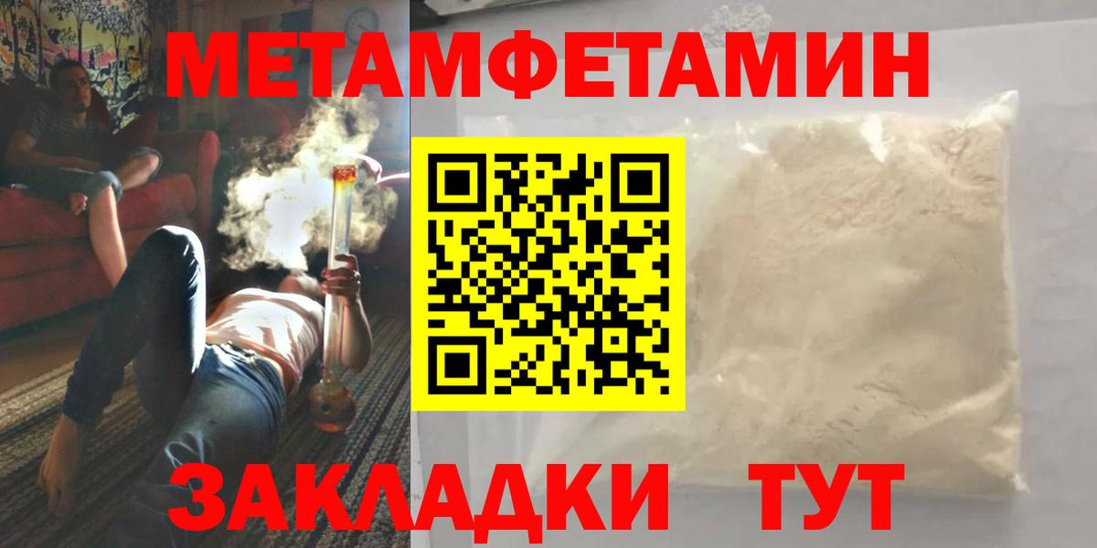 Метамфетамин витя  Метамфетамин витя  МЕТАМФЕТАМИН  Владикавказ  Вход с VPN 