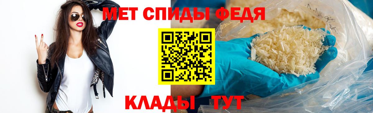 МЕТАМФЕТАМИН мет Владикавказ