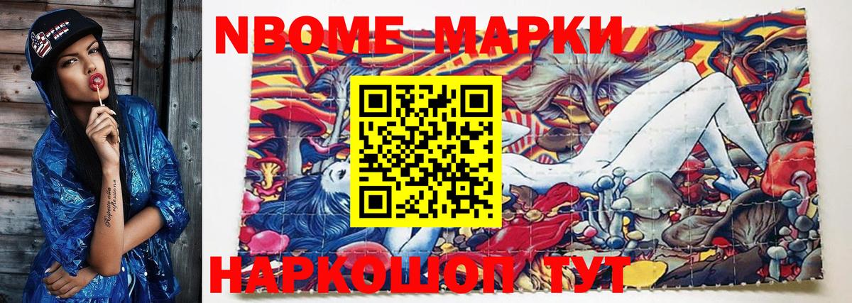 Марки N-bome 1,5мг  Марки N-bome 1,5мг  Владикавказ  Вход с VPN 